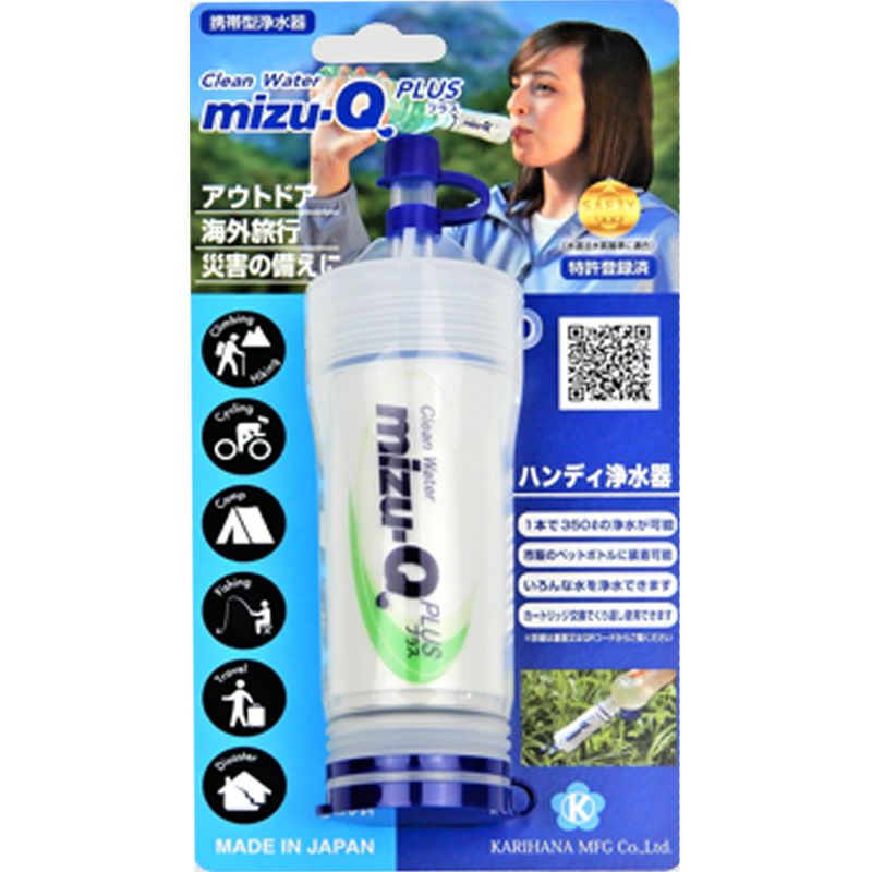 携帯型浄水器mizu-QPLUSパッケージ
