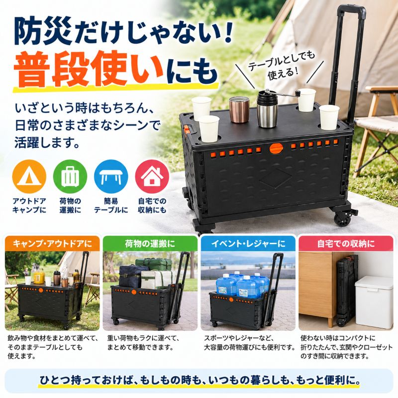 カートの上板を閉めテーブルにしている様子