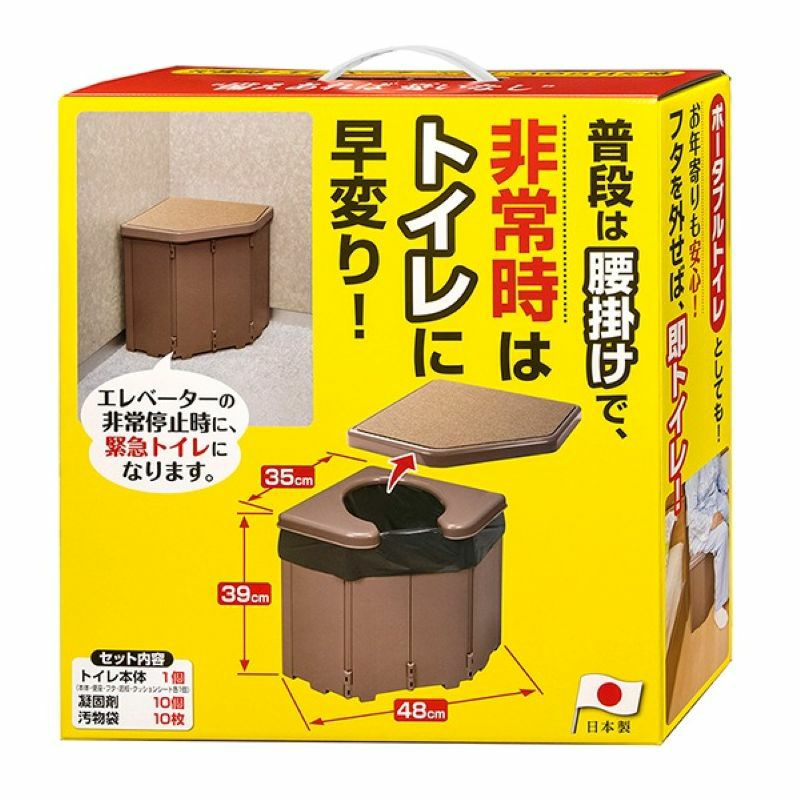  ポータブルコーナートイレパッケージ