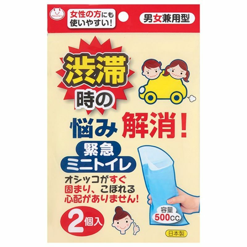 緊急ミニトイレパッケージ