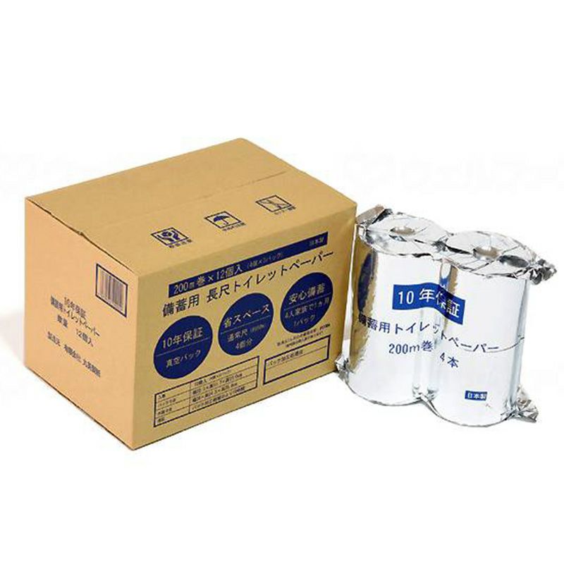 10年保証備蓄用トイレットペーパー(24個入)