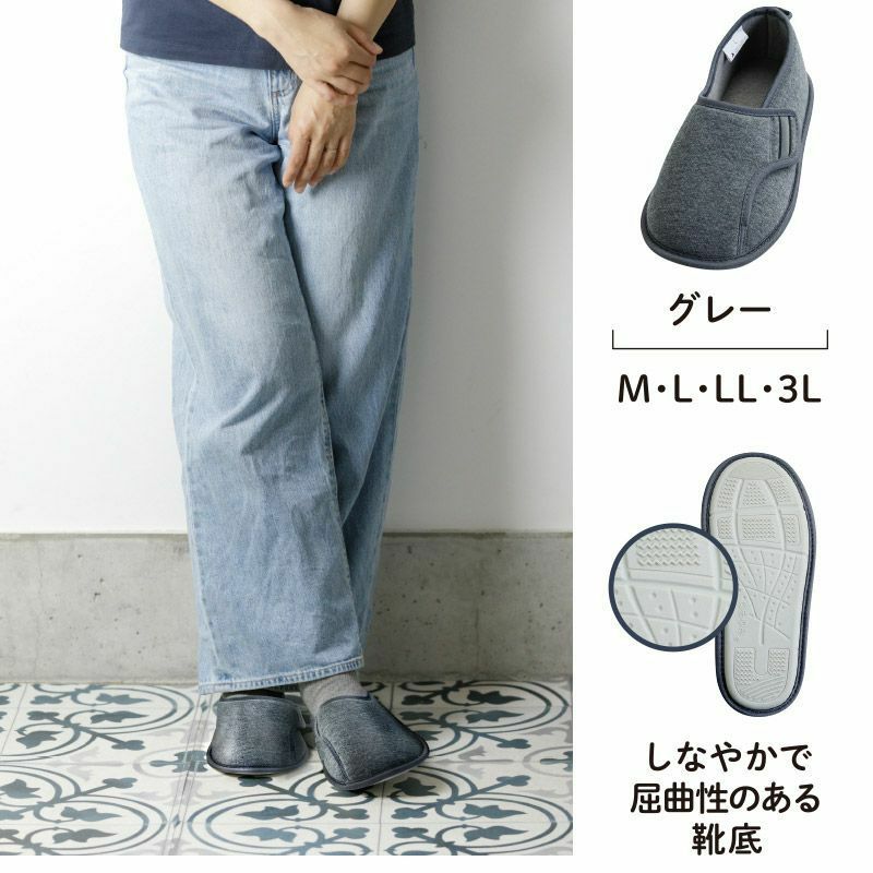 ジーンズを履いている女性があゆみが作った防災ルームシューズを履いている