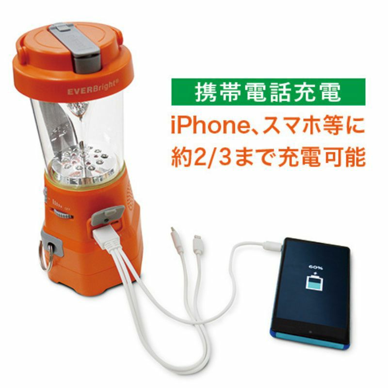 スマホも3分の2まで充電可能