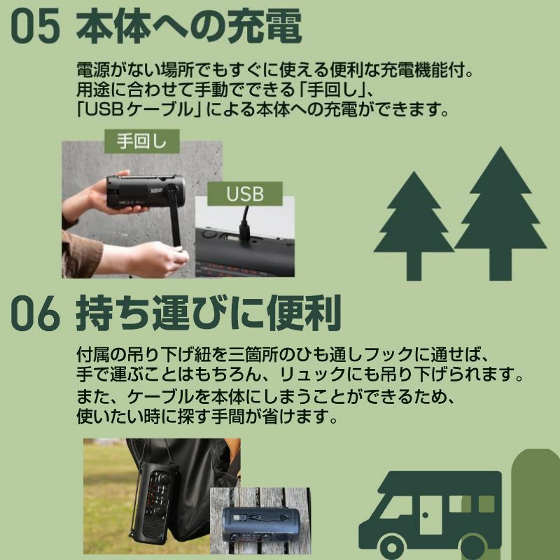 手回し充電、USBによる充電可能、かばんに引っ掛けられ持ち運び便利