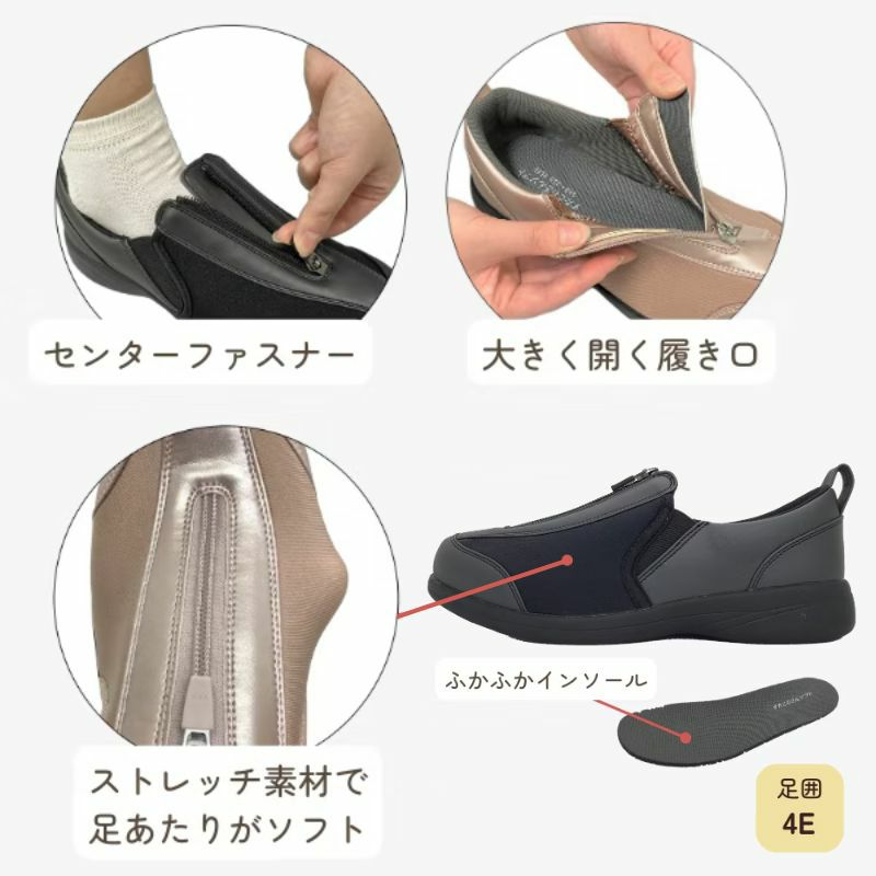 特徴まとめ(ファスナーで開閉、大きく開く開口部、外反母趾にも優しいスポンジ素材)